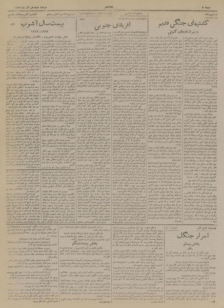 پرونده:Ettelaat13190918.pdf