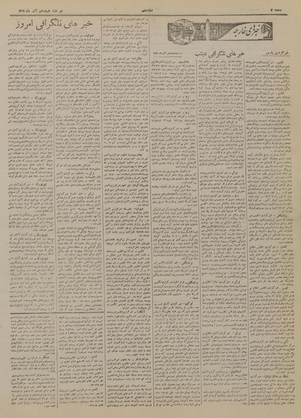 پرونده:Ettelaat13190918.pdf