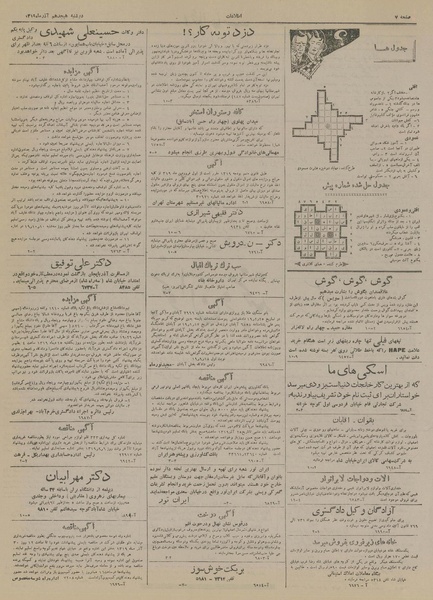 پرونده:Ettelaat13190918.pdf