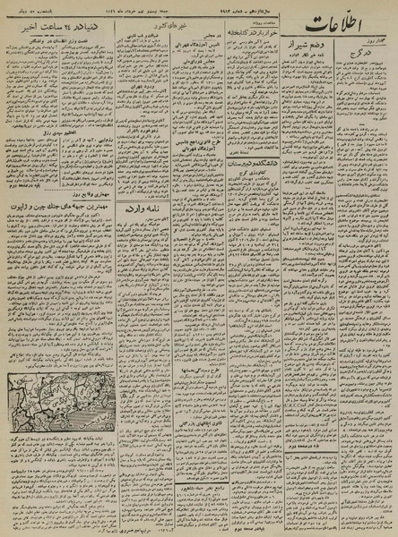 پرونده:Ettelaat13210329.pdf