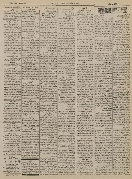 پرونده:Ettelaat13210406.pdf