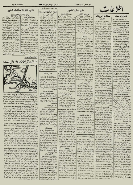 پرونده:Ettelaat13210713.pdf