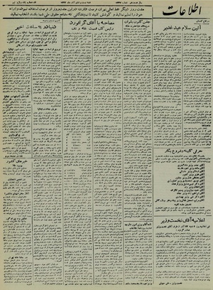 Ettelaat13220926.pdf