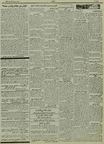 پرونده:Ettelaat13220926.pdf