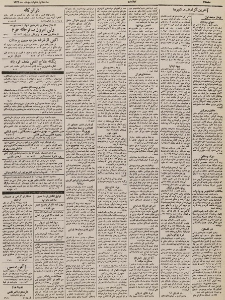 پرونده:Ettelaat13230219.pdf