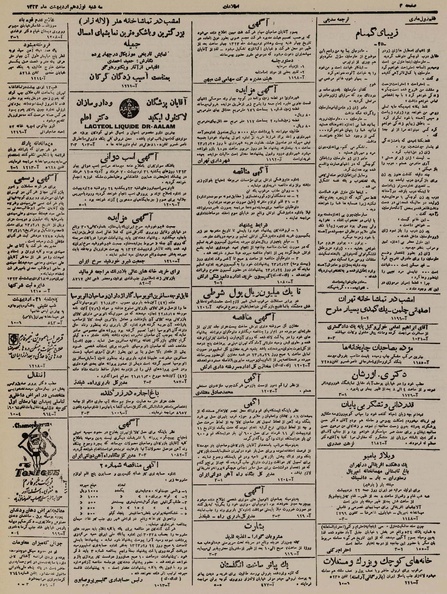 پرونده:Ettelaat13230219.pdf