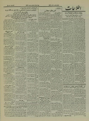 Ettelaat13240115.pdf