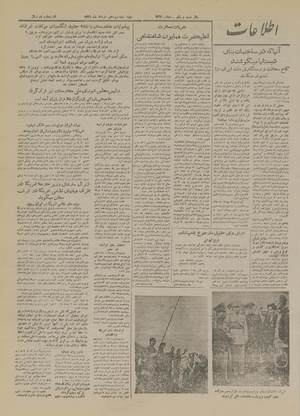 Ettelaat13260313.pdf