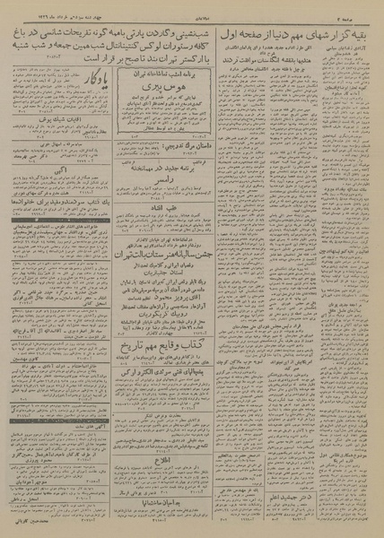 پرونده:Ettelaat13260313.pdf