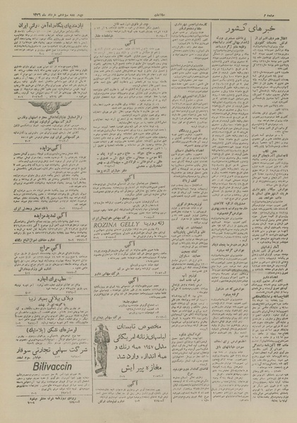 پرونده:Ettelaat13260313.pdf