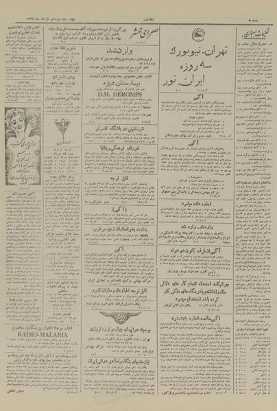 پرونده:Ettelaat13260313.pdf