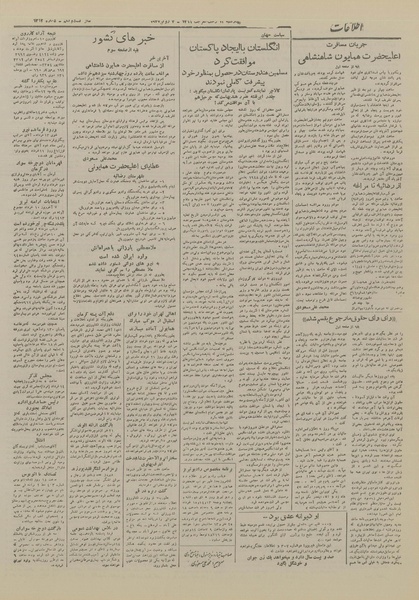 پرونده:Ettelaat13260313.pdf