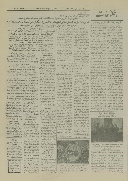 پرونده:Ettelaat13260324.pdf