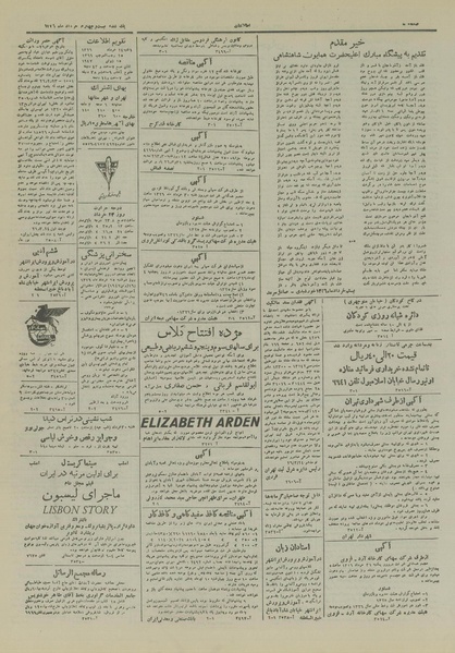 پرونده:Ettelaat13260324.pdf