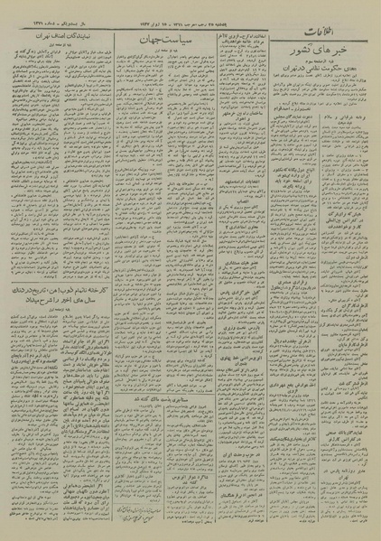 پرونده:Ettelaat13260324.pdf