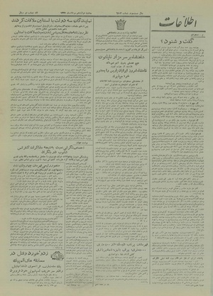 Ettelaat13270512.pdf