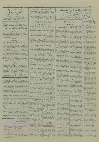 پرونده:Ettelaat13270512.pdf