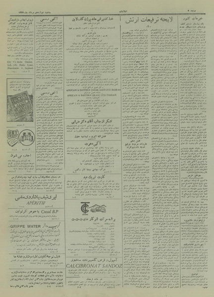 پرونده:Ettelaat13270512.pdf