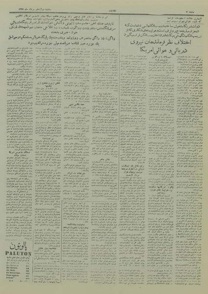 پرونده:Ettelaat13270512.pdf