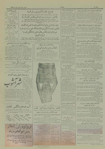 پرونده:Ettelaat13270512.pdf