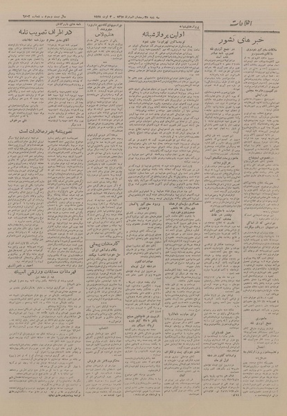 پرونده:Ettelaat13270512.pdf