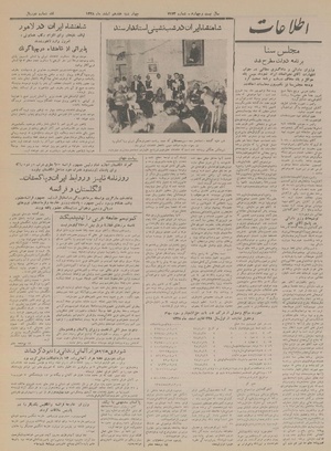 Ettelaat13281217.pdf