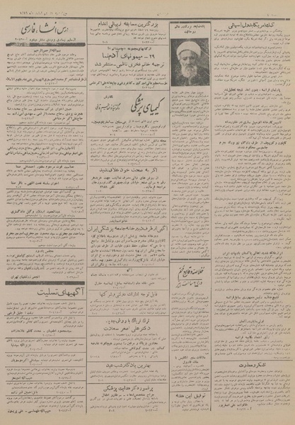 پرونده:Ettelaat13281217.pdf