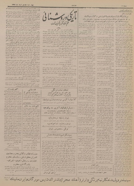 پرونده:Ettelaat13281217.pdf