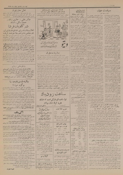 پرونده:Ettelaat13281217.pdf