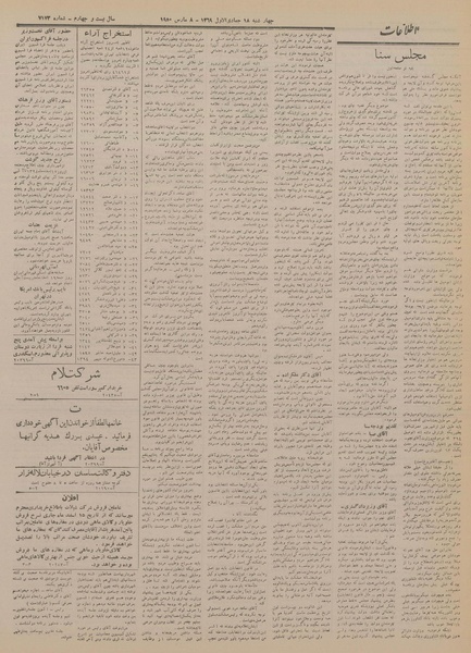 پرونده:Ettelaat13281217.pdf