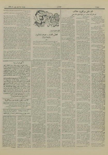 پرونده:Ettelaat13291112.pdf