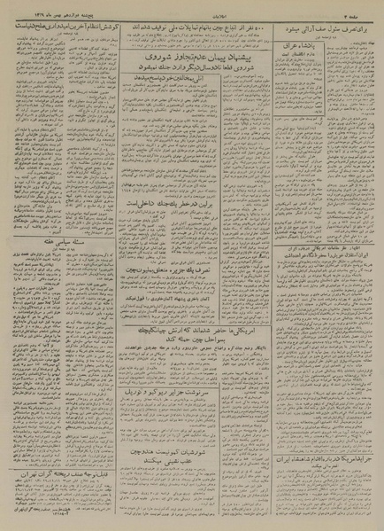 پرونده:Ettelaat13291112.pdf