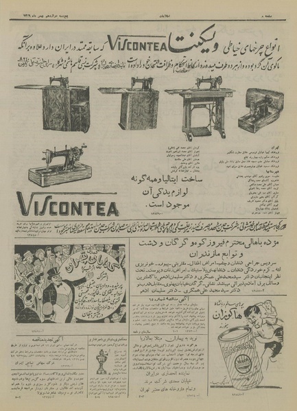 پرونده:Ettelaat13291112.pdf