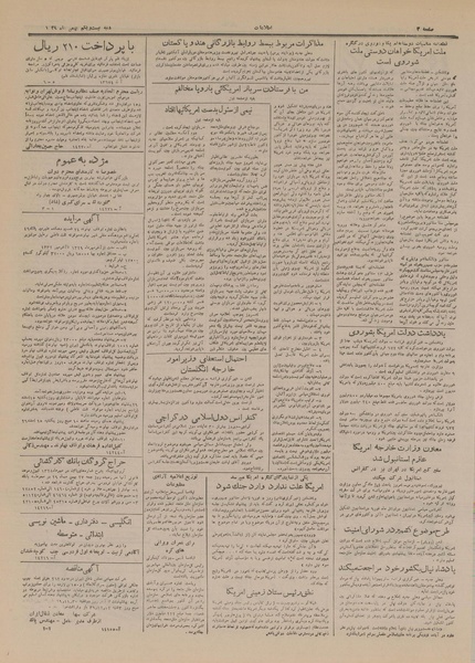 پرونده:Ettelaat13291121.pdf