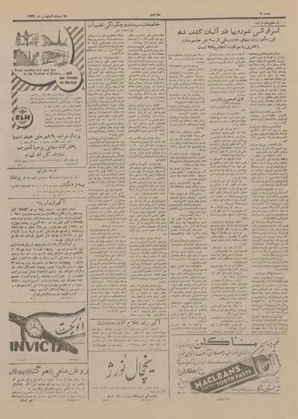 پرونده:Ettelaat13291121.pdf