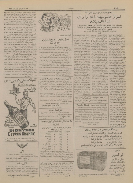 پرونده:Ettelaat13291121.pdf