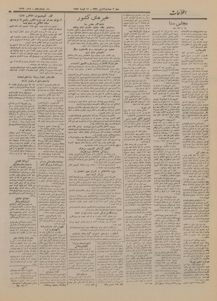 پرونده:Ettelaat13291121.pdf