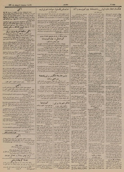 پرونده:Ettelaat13300222.pdf