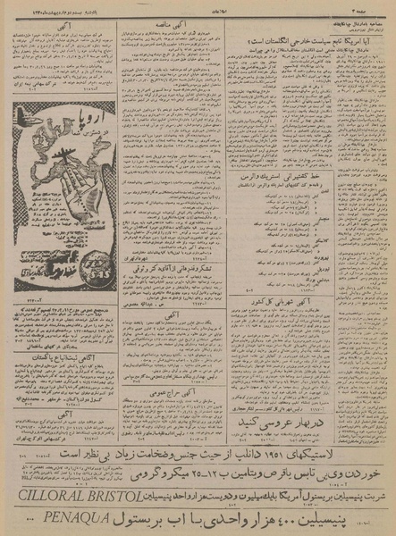 پرونده:Ettelaat13300222.pdf