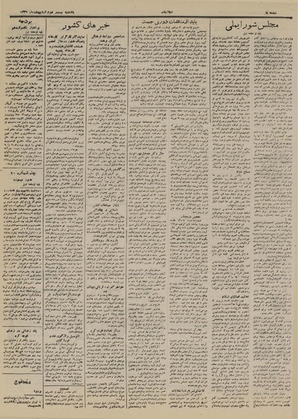 پرونده:Ettelaat13300222.pdf