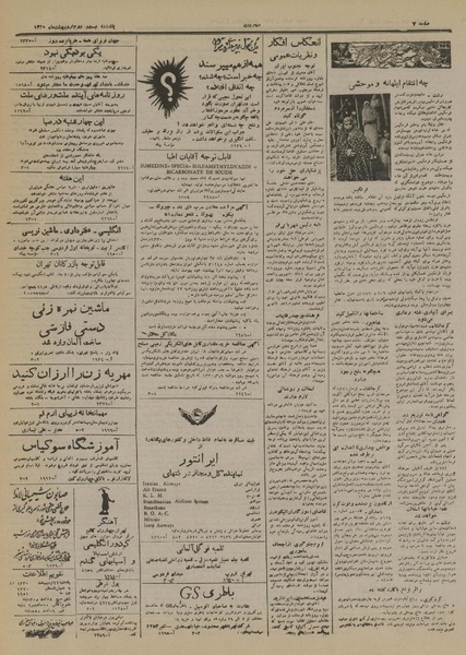 پرونده:Ettelaat13300222.pdf