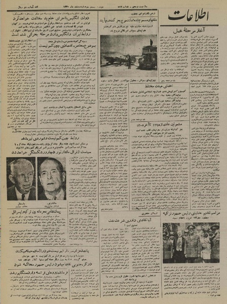 پرونده:Ettelaat13300223.pdf