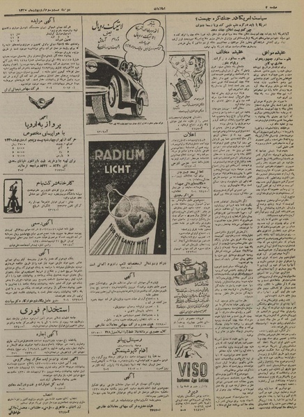 پرونده:Ettelaat13300223.pdf