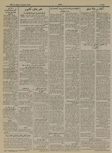 پرونده:Ettelaat13300223.pdf