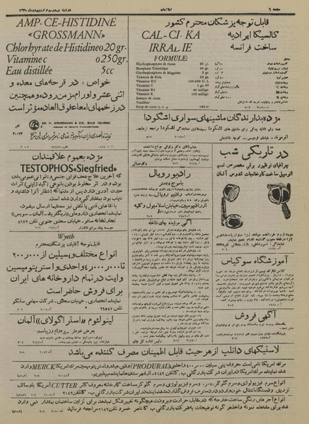 پرونده:Ettelaat13300223.pdf