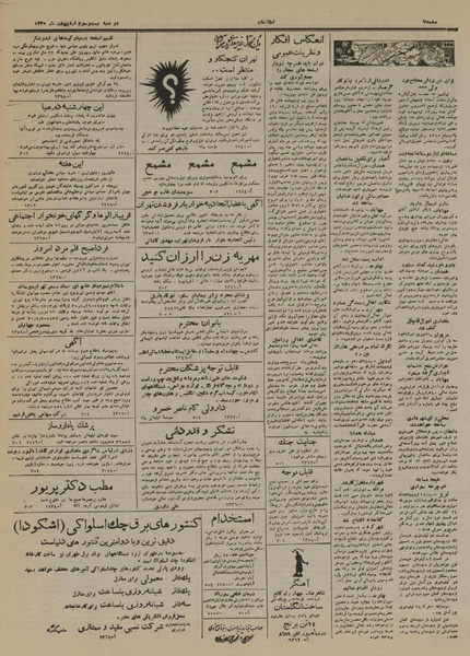 پرونده:Ettelaat13300223.pdf