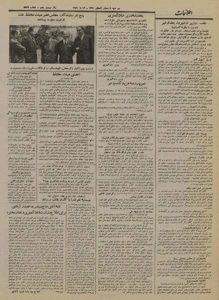 پرونده:Ettelaat13300223.pdf