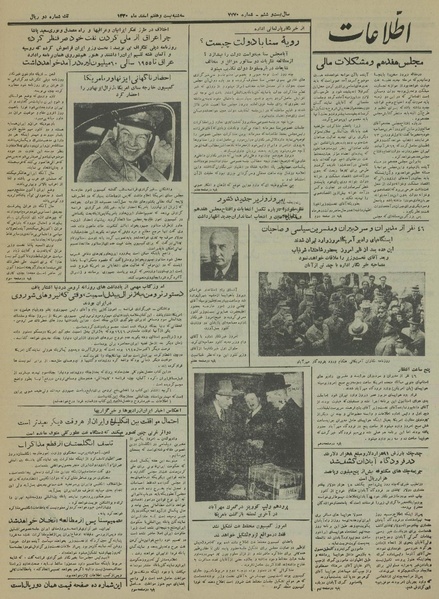 پرونده:Ettelaat13301227.pdf