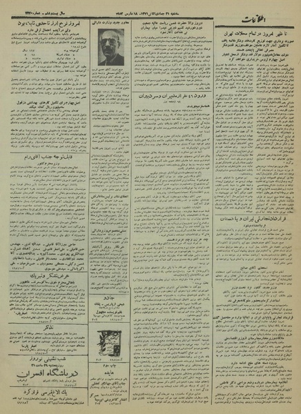 پرونده:Ettelaat13301227.pdf