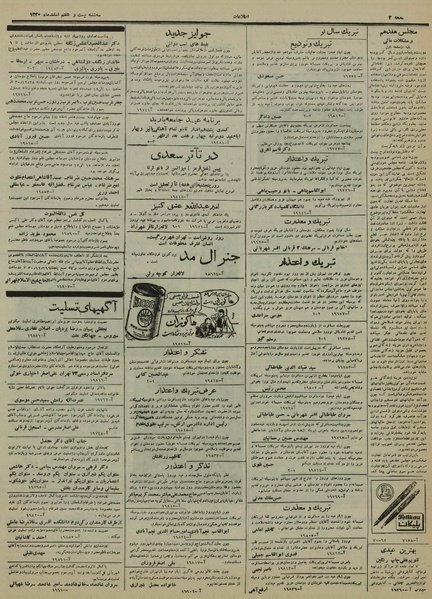 پرونده:Ettelaat13301227.pdf